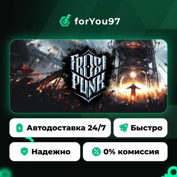 Frostpunk · Steam Gift · АВТОДОСТАВКА