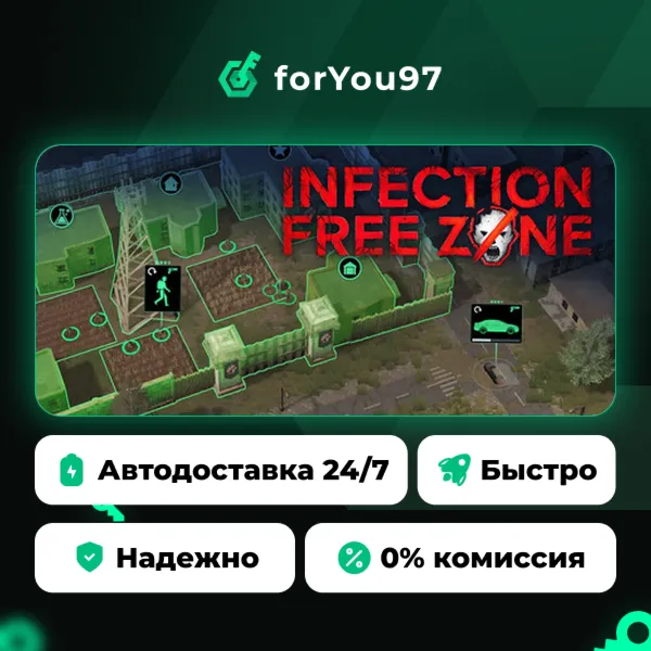 Infection Free Zone · Steam Gift · АВТОДОСТАВКА