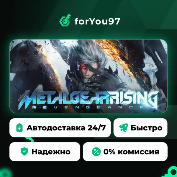 METAL GEAR RISING: REVENGEANCE · Steam Gift · АВТОДОСТАВКА