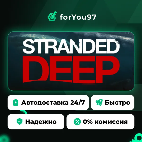 Stranded Deep · Steam Gift · АВТОДОСТАВКА
