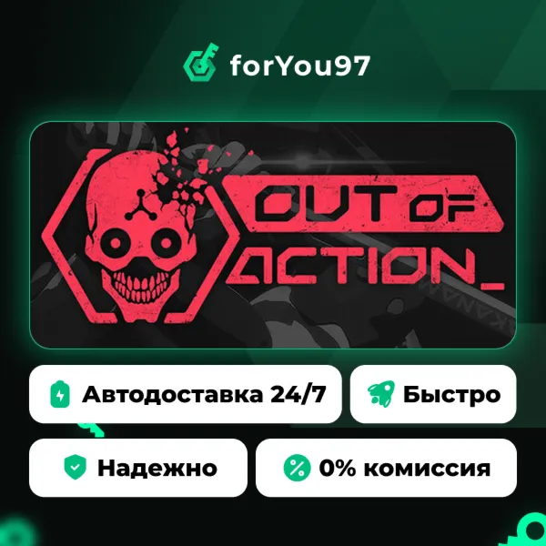 Out of Action · Steam Gift · АВТОДОСТАВКА