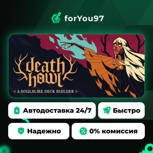 Death Howl · Steam Gift · АВТОДОСТАВКА