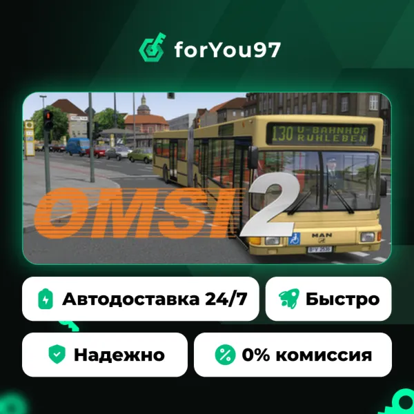 OMSI 2: Steam Edition · Steam Gift · АВТОДОСТАВКА
