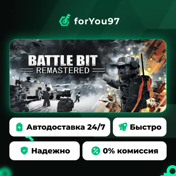 BattleBit Remastered · Steam Gift · АВТОДОСТАВКА