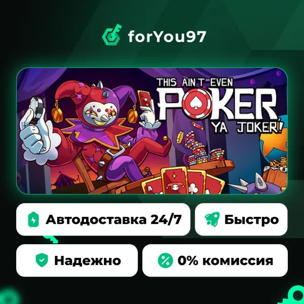 This Ain’t Even Poker, Ya Joker · Steam Gift · АВТОДОСТАВКА