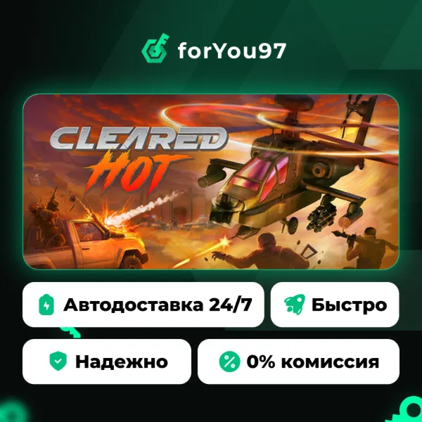 Cleared Hot · Steam Gift · АВТОДОСТАВКА