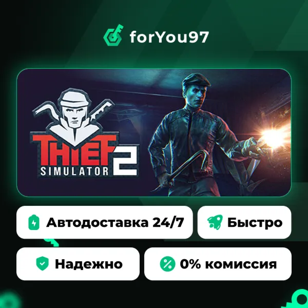Thief Simulator 2 · Steam Gift · АВТОДОСТАВКА
