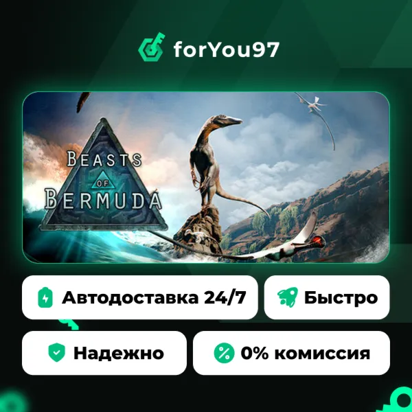 Beasts of Bermuda · Steam Gift · АВТОДОСТАВКА