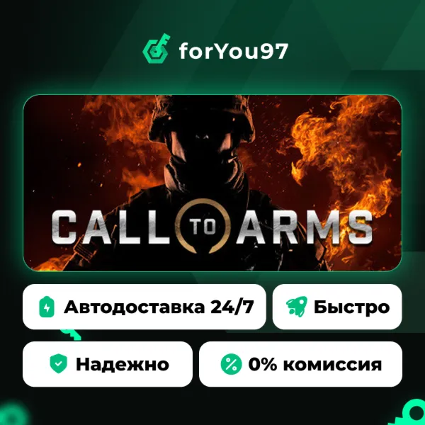 Call to Arms · Steam Gift · АВТОДОСТАВКА