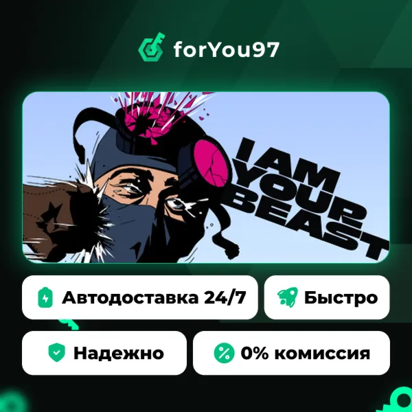 I Am Your Beast · Steam Gift · АВТОДОСТАВКА
