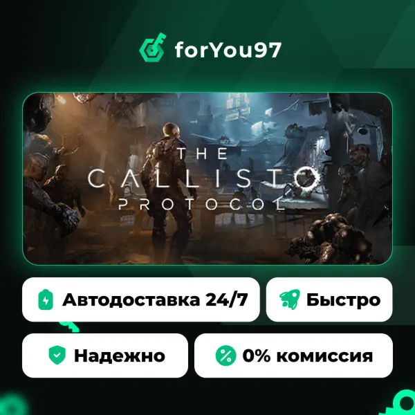 The Callisto Protocol™ · Steam Gift · АВТОДОСТАВКА