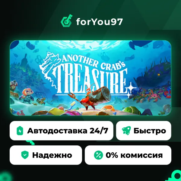 Another Crab's Treasure · Steam Gift · АВТОДОСТАВКА