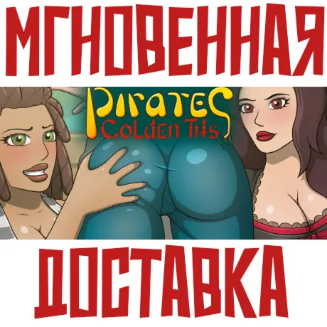 Pirates: Golden tits: Chapter 1  Steam РФ+Мир Ключ + Бонуc