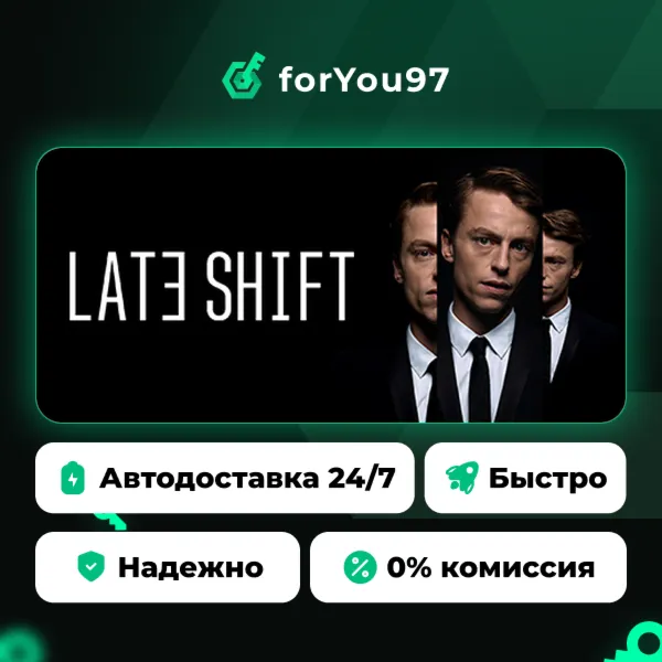 Late Shift · Steam Gift · АВТОДОСТАВКА