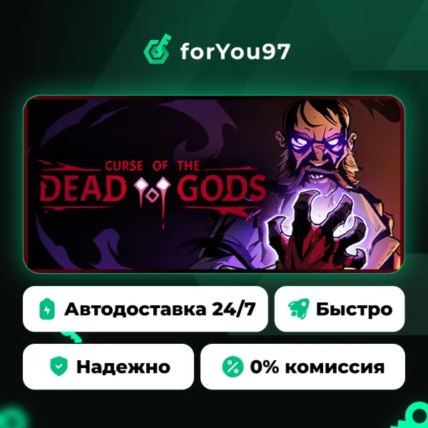 Curse of the Dead Gods · Steam Gift · АВТОДОСТАВКА