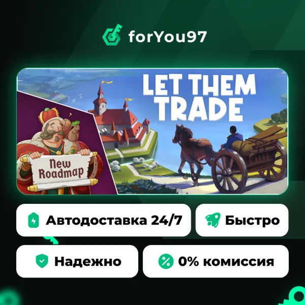 Let Them Trade · Steam Gift · АВТОДОСТАВКА