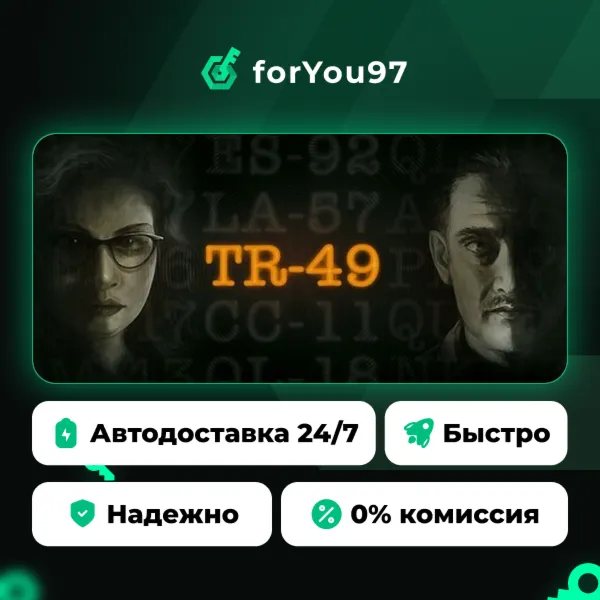 TR-49 · Steam Gift · АВТОДОСТАВКА