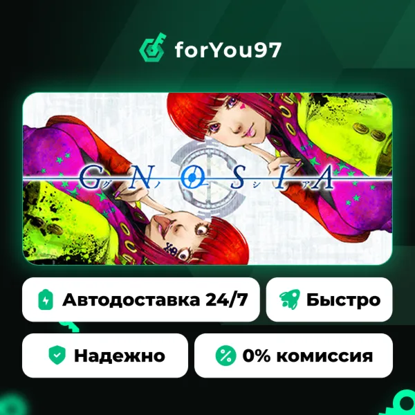 GNOSIA · Steam Gift · АВТОДОСТАВКА