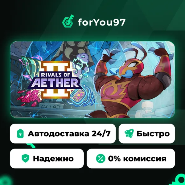 Rivals of Aether II · Steam Gift · АВТОДОСТАВКА