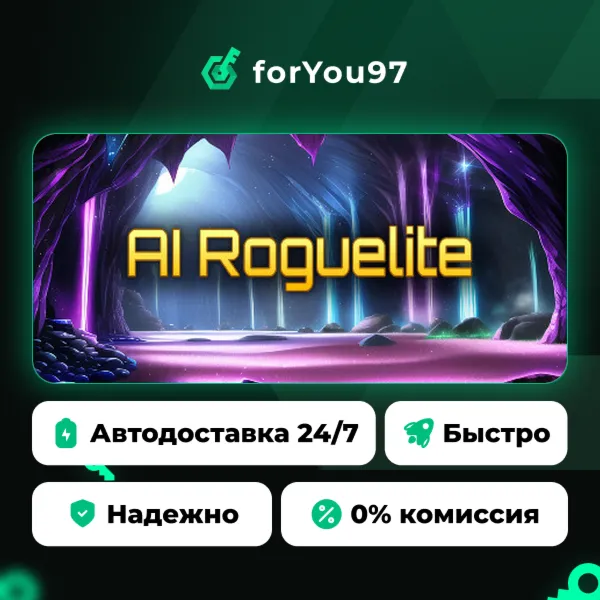 AI Roguelite · Steam Gift · АВТОДОСТАВКА