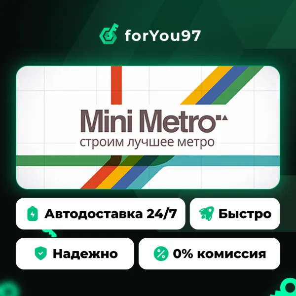 Mini Metro · Steam Gift · АВТОДОСТАВКА