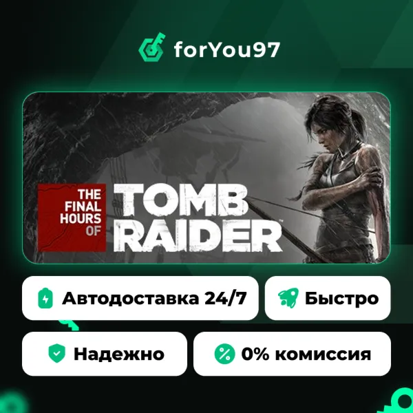 Tomb Raider - The Final Hours Digital Book · Steam Gift · АВТОДОСТАВКА