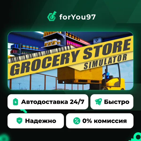 Grocery Store Simulator · Steam Gift · АВТОДОСТАВКА