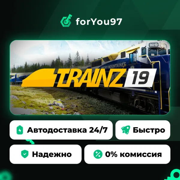 Trainz Railroad Simulator 2019 · Steam Gift · АВТОДОСТАВКА