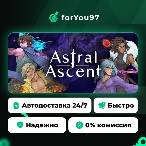 Astral Ascent · Steam Gift · АВТОДОСТАВКА