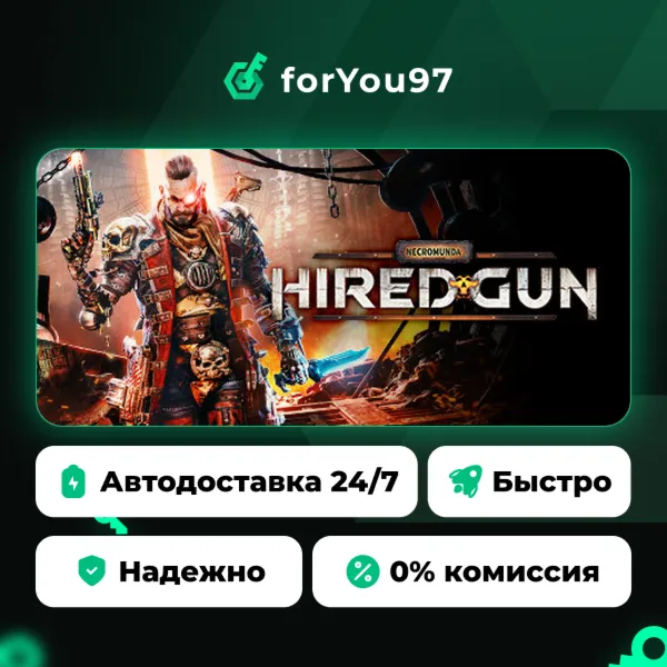 Necromunda: Hired Gun · Steam Gift · АВТОДОСТАВКА