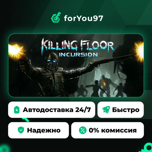 Killing Floor: Incursion · Steam Gift · АВТОДОСТАВКА