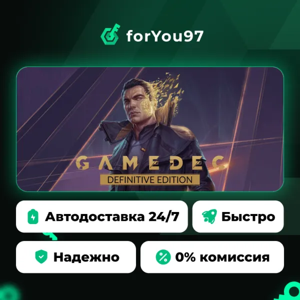 Gamedec - Definitive Edition · Steam Gift · АВТОДОСТАВКА