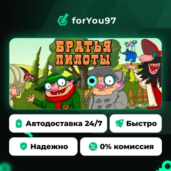Pilot Brothers · Steam Gift · АВТОДОСТАВКА