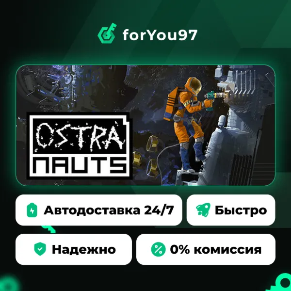 Ostranauts · Steam Gift · АВТОДОСТАВКА