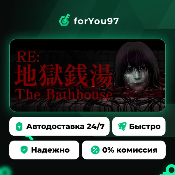 The Bathhouse | 地獄銭湯 Restored Edition · Steam Gift · АВТОДОСТАВКА