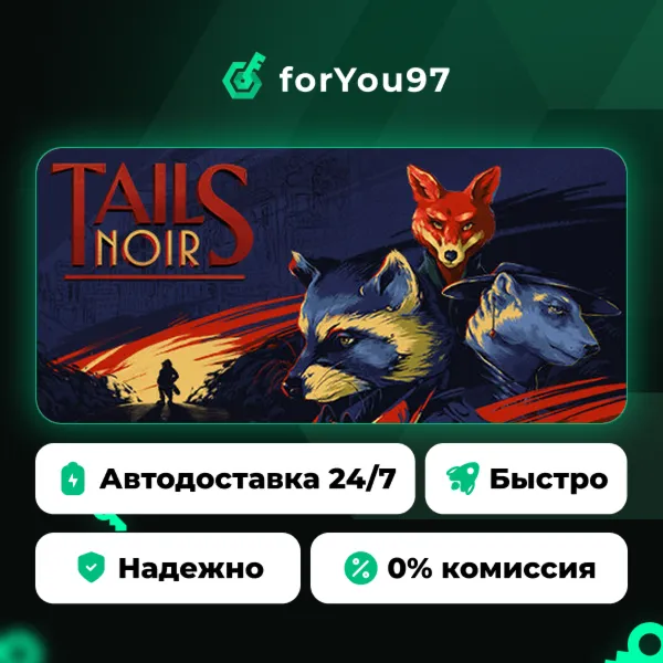 Tails Noir · Steam Gift · АВТОДОСТАВКА