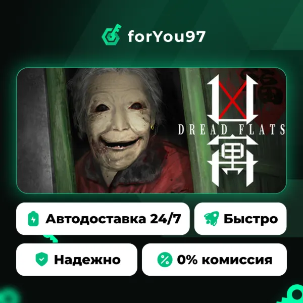 Dread Flats · Steam Gift · АВТОДОСТАВКА