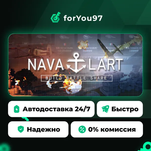 NavalArt · Steam Gift · АВТОДОСТАВКА