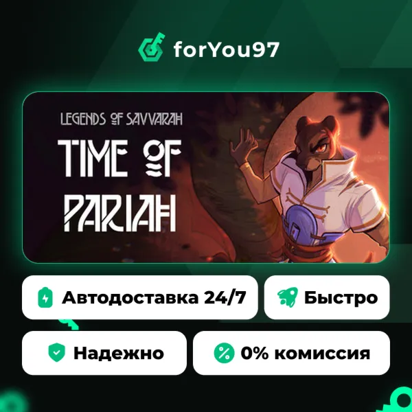 Legends of Savvarah: Time of Pariah · Steam Gift · АВТОДОСТАВКА