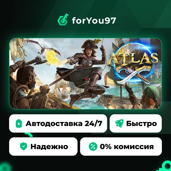 ATLAS · Steam Gift · АВТОДОСТАВКА