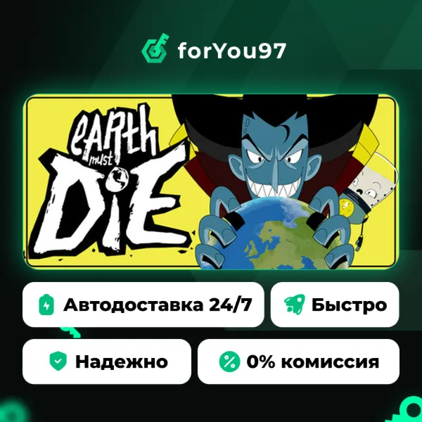 Earth Must Die · Steam Gift · АВТОДОСТАВКА