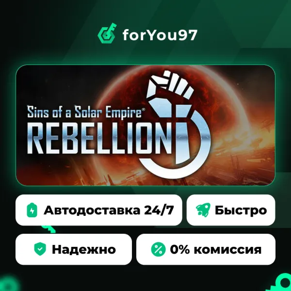 Sins of a Solar Empire®: Rebellion · Steam Gift · АВТОДОСТАВКА