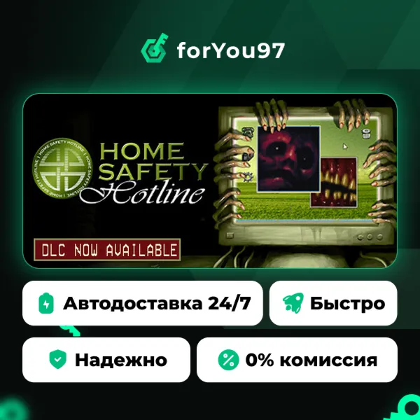Home Safety Hotline · Steam Gift · АВТОДОСТАВКА