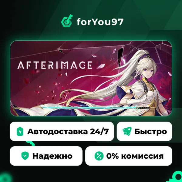Afterimage · Steam Gift · АВТОДОСТАВКА