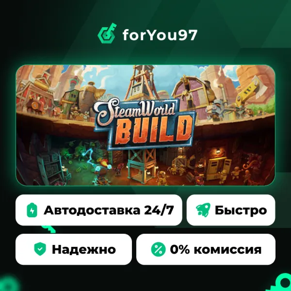 SteamWorld Build · Steam Gift · АВТОДОСТАВКА