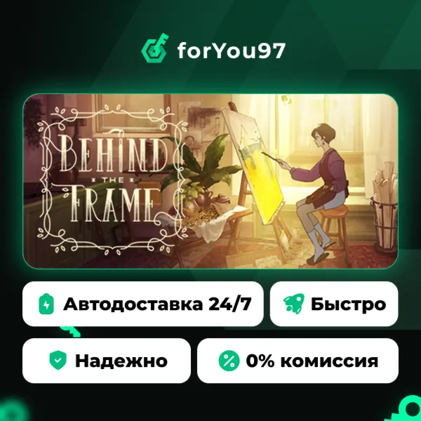 Behind the Frame: Живые полотна · Steam Gift · АВТОДОСТАВКА