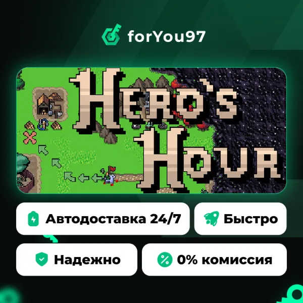 Hero's Hour · Steam Gift · АВТОДОСТАВКА