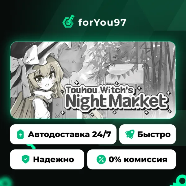 Touhou Witch's Night Market · Steam Gift · АВТОДОСТАВКА