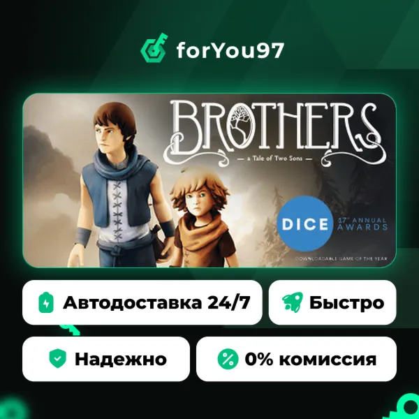 Brothers - A Tale of Two Sons · Steam Gift · АВТОДОСТАВКА