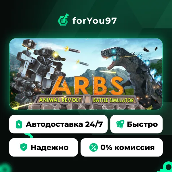 Animal Revolt Battle Simulator · Steam Gift · АВТОДОСТАВКА
